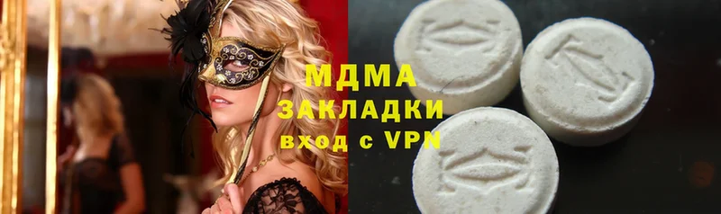 MDMA VHQ  где найти   Катайск 