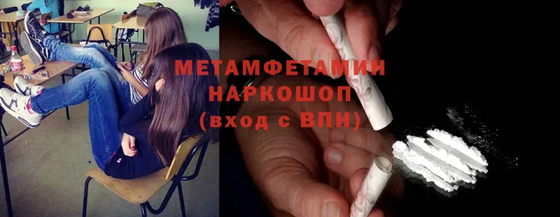 Метамфетамин Methamphetamine  Катайск 